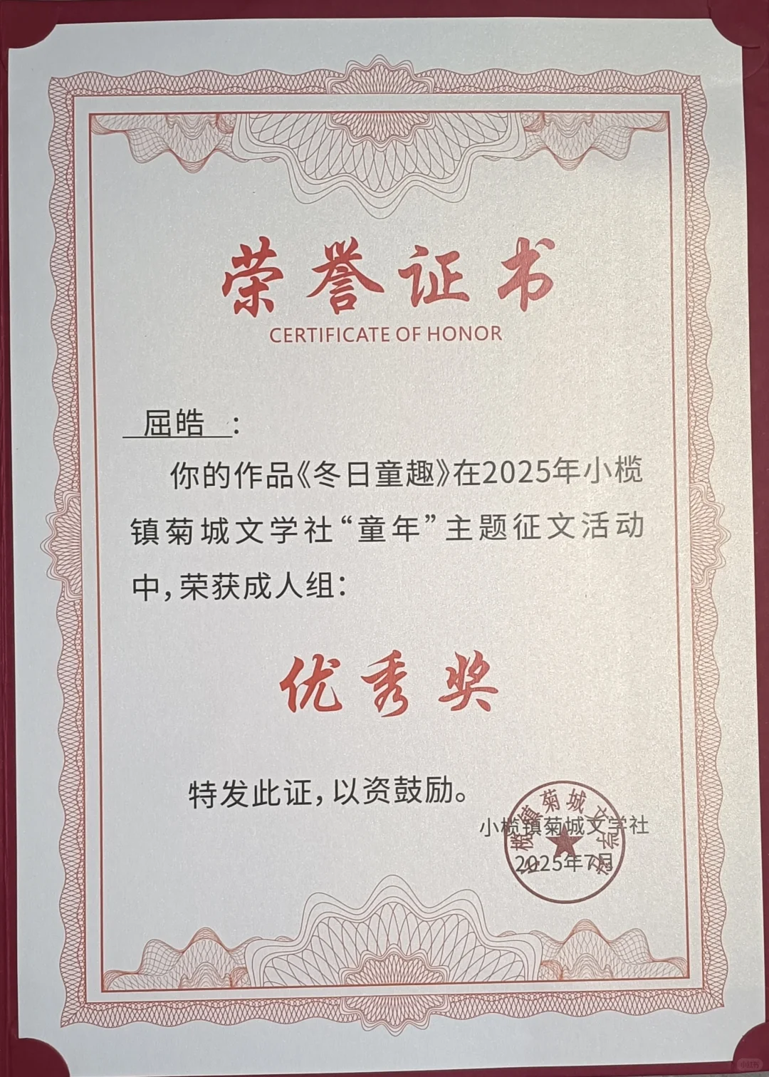 收到获奖证书和奖品，感谢赛事主办方