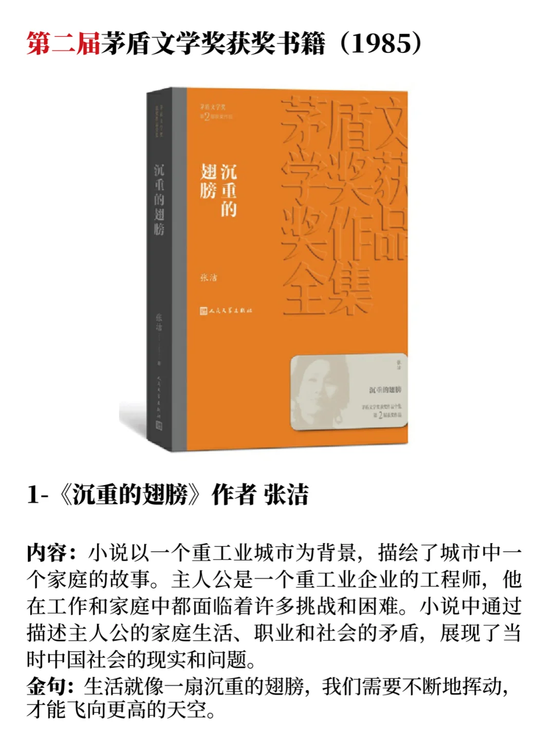 50本茅盾文学奖获奖书籍，你读过多少本？