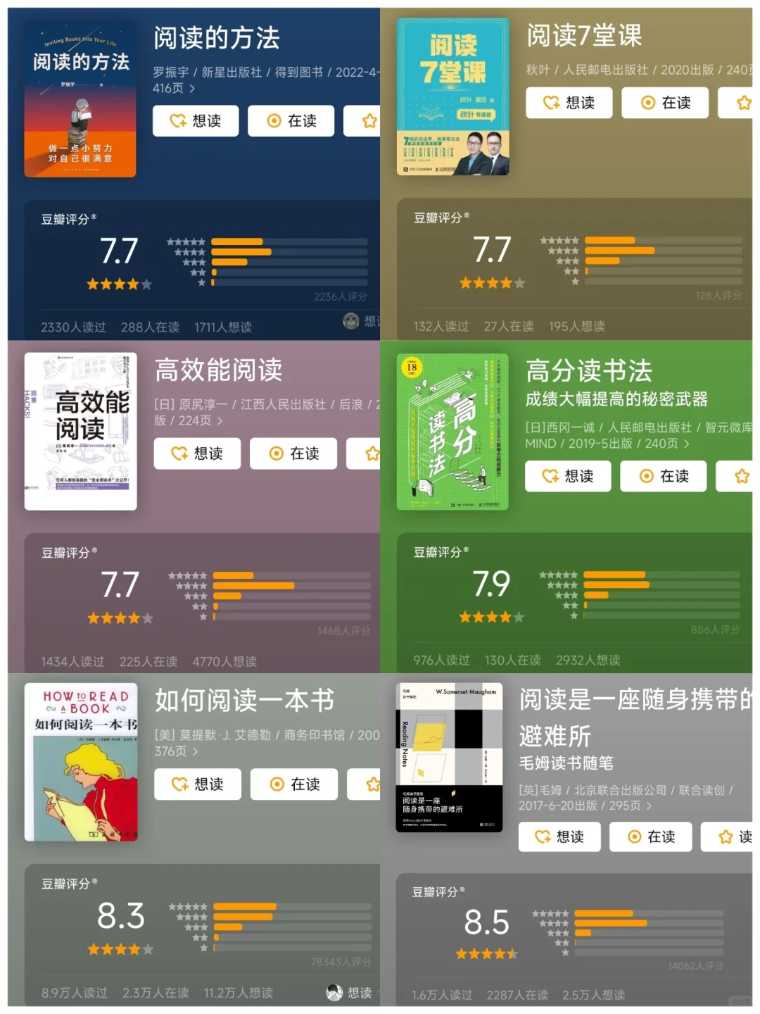 书单推荐｜这12本书，教会你如何正确阅读