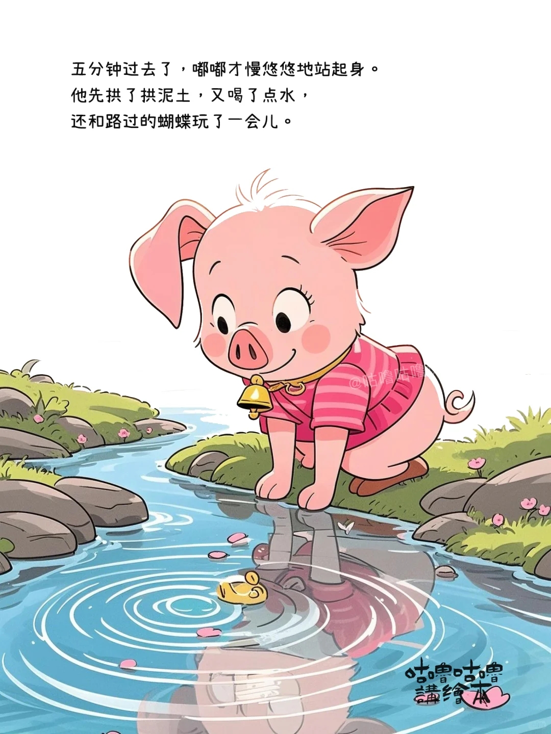 儿童绘本故事｜爱拖延的小猪