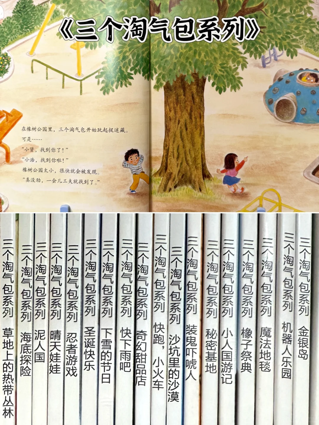 自主阅读书单📚5-9岁高分桥梁书分享