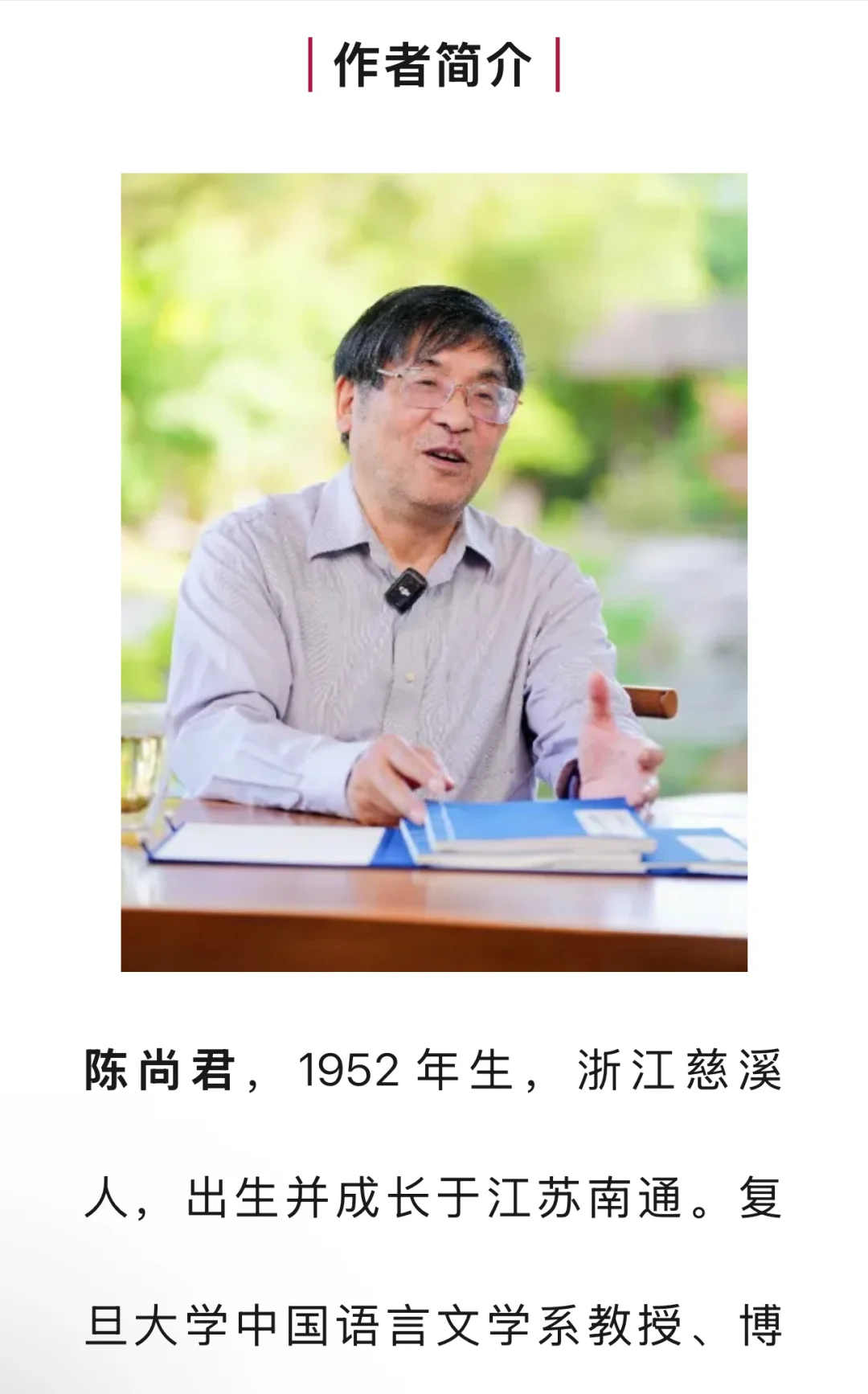 新书推荐：陈尚君《唐诗文本与文献研究十讲》