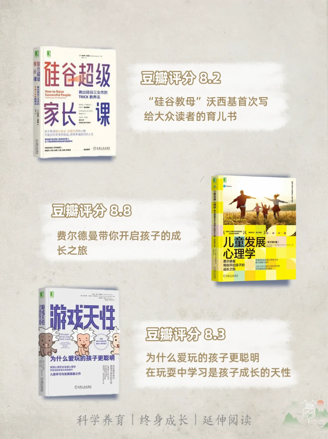 私藏 20 本育儿 + 成长书单📚 读完甩开焦
