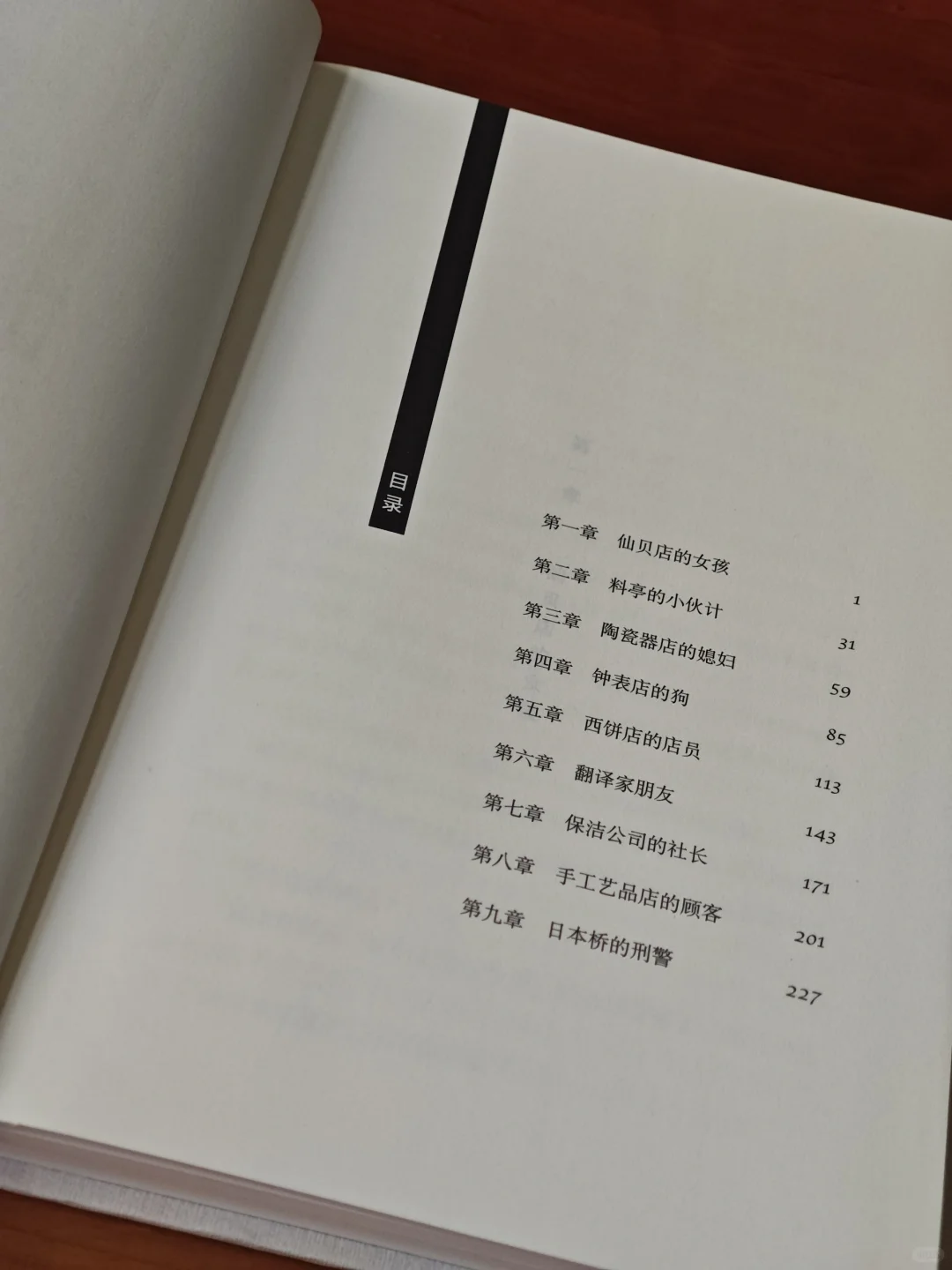 [读书分享]东野圭吾新书❓❓❓