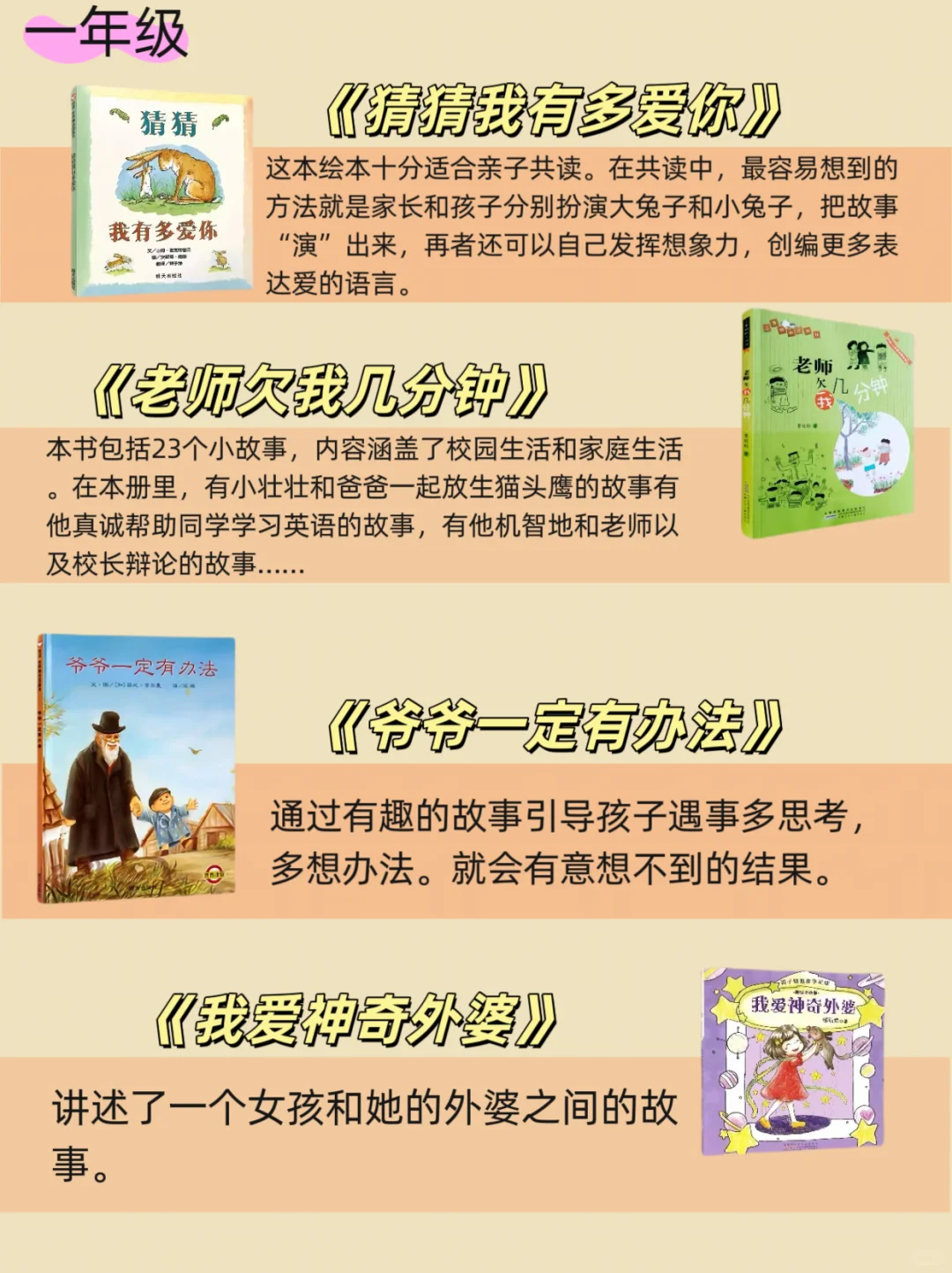 人民日报分享小学生寒假逆袭必看书单