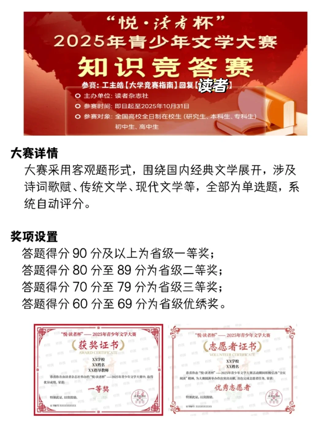 线上答20道题拿国家级证书