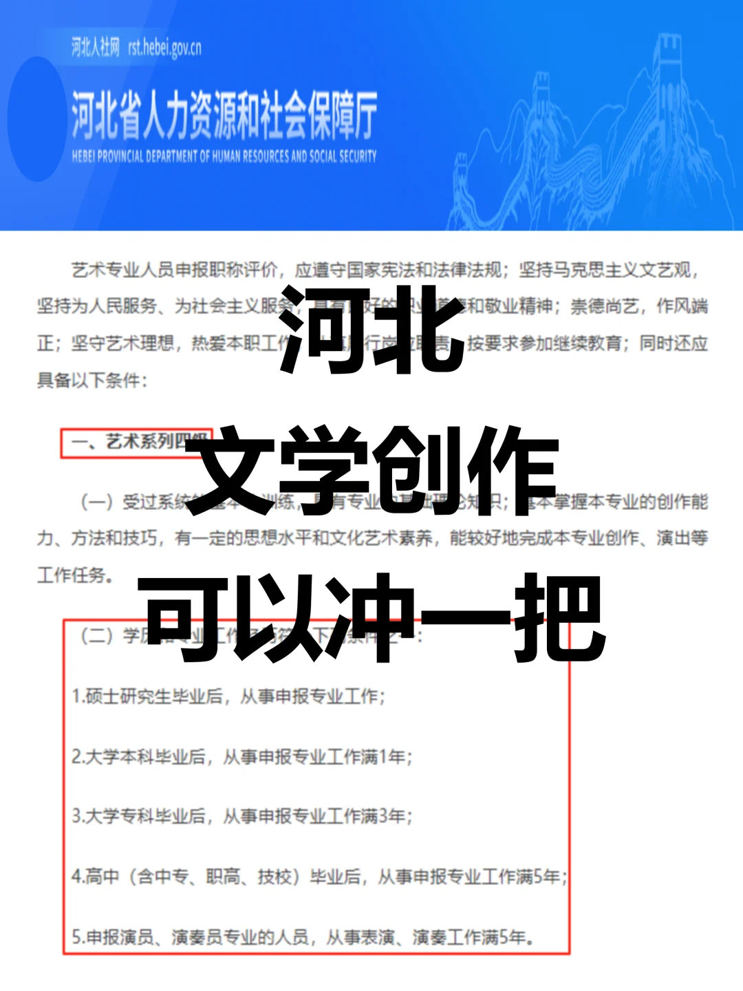 河北文学创作可以冲一把