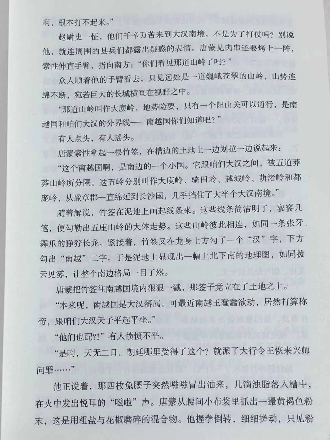 马伯庸新书❕真的是太太太太太好看了‼️