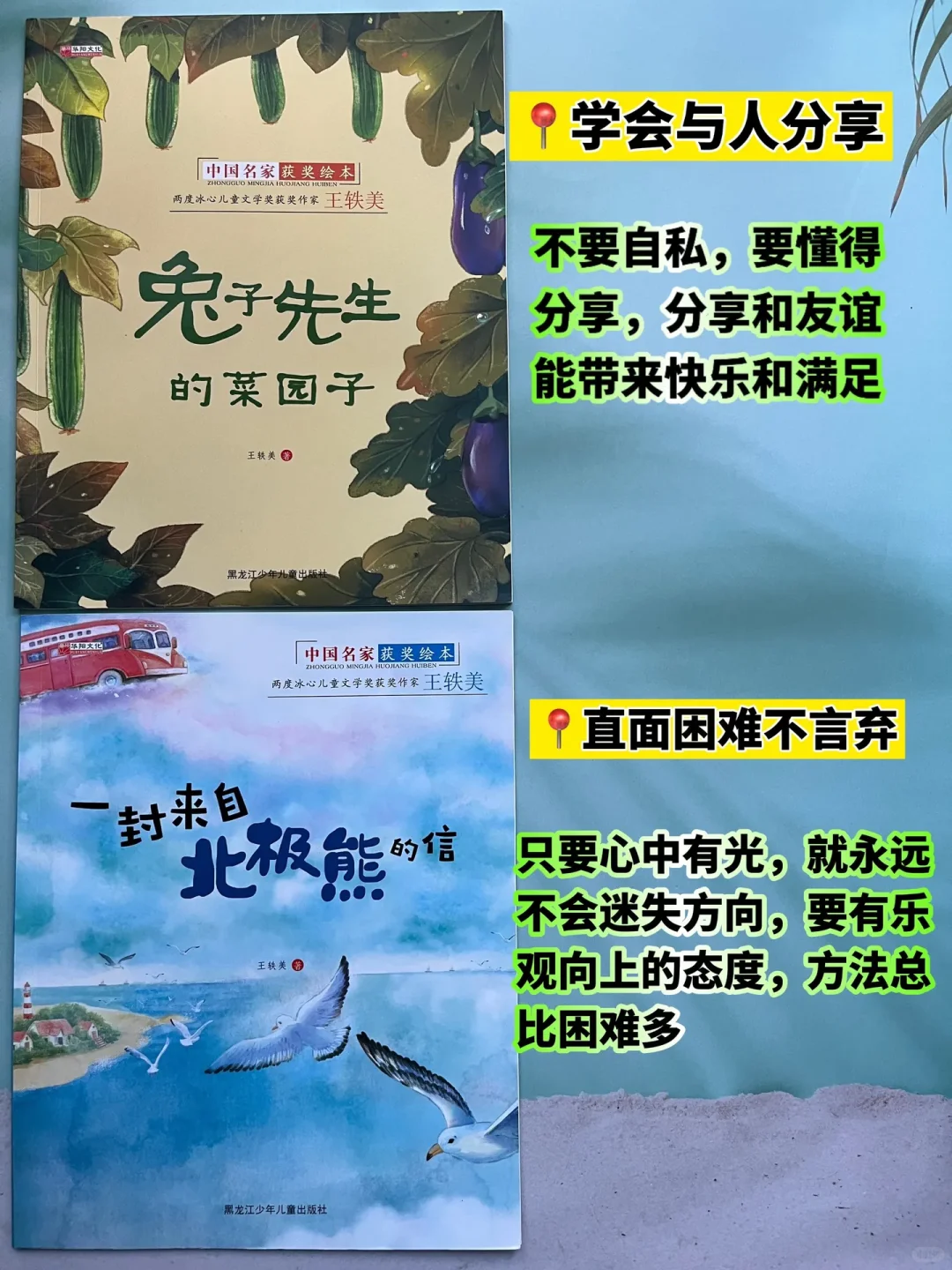 《中国名家获奖绘本》
