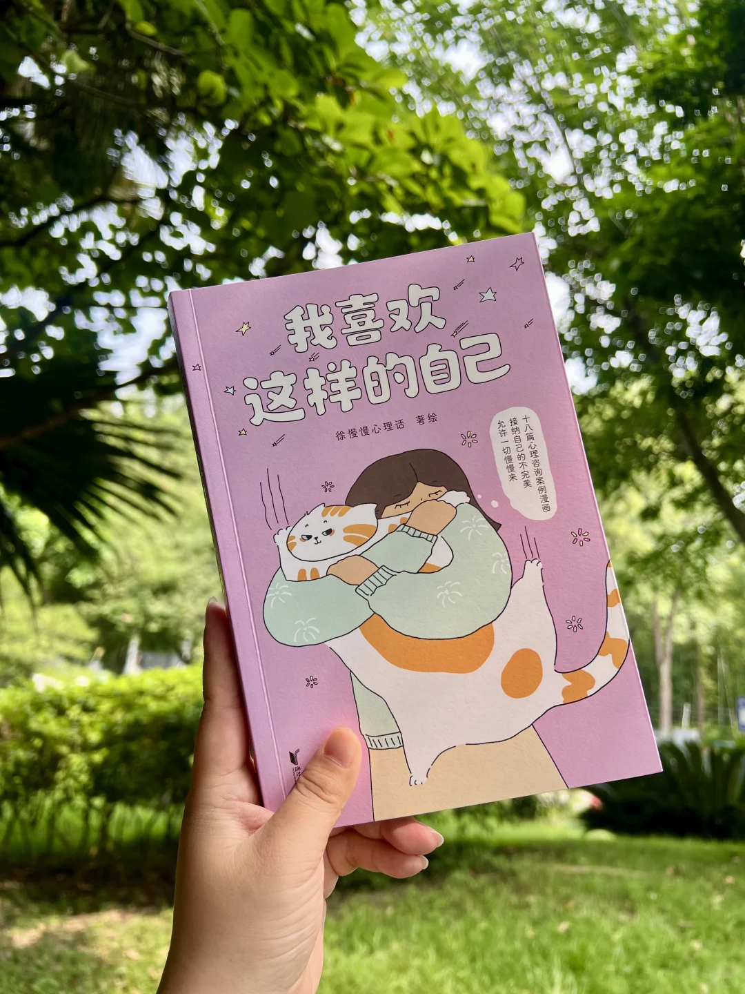 赠书｜所有女生都去读这本书😭太治愈了！