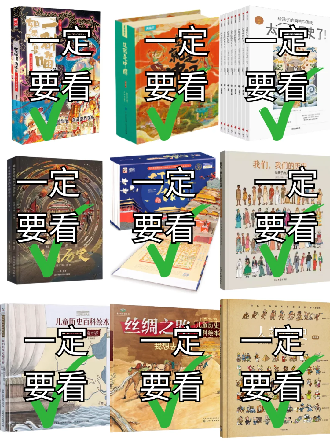 如果硬要我推荐几套历史绘本