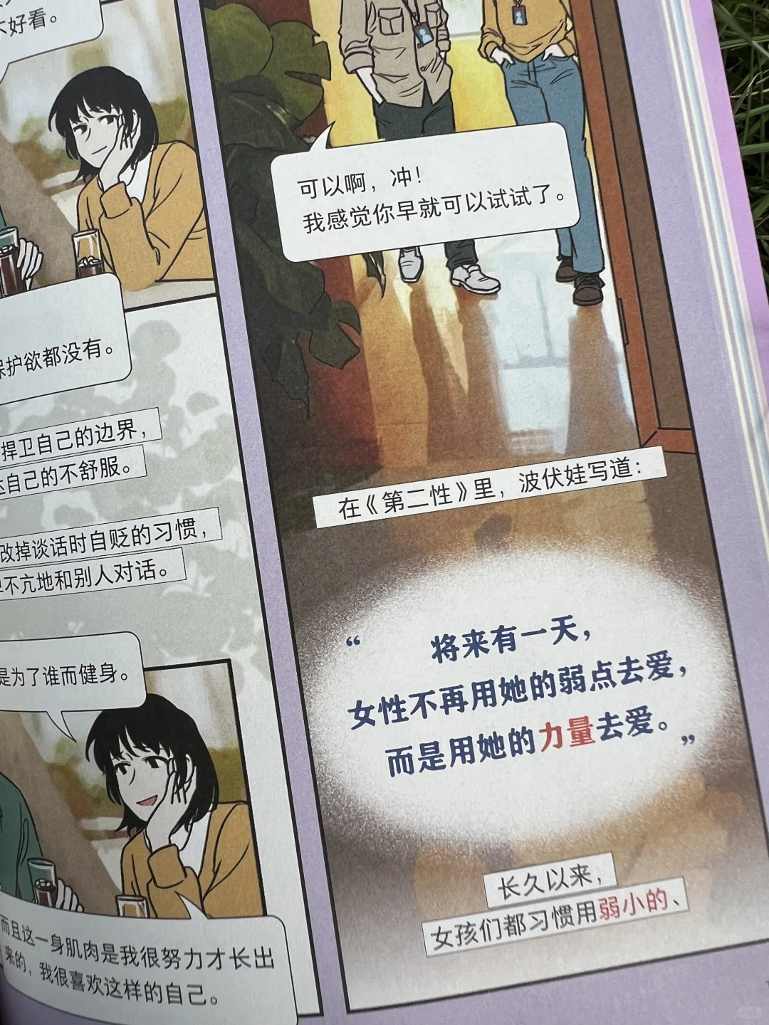 赠书｜所有女生都去读这本书😭太治愈了！