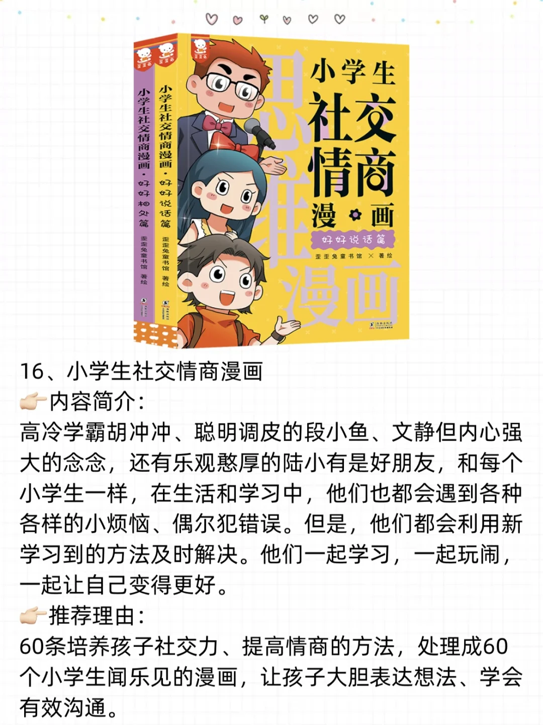 来了来了！历史人文科普书单📚1-3年级必入🔥
