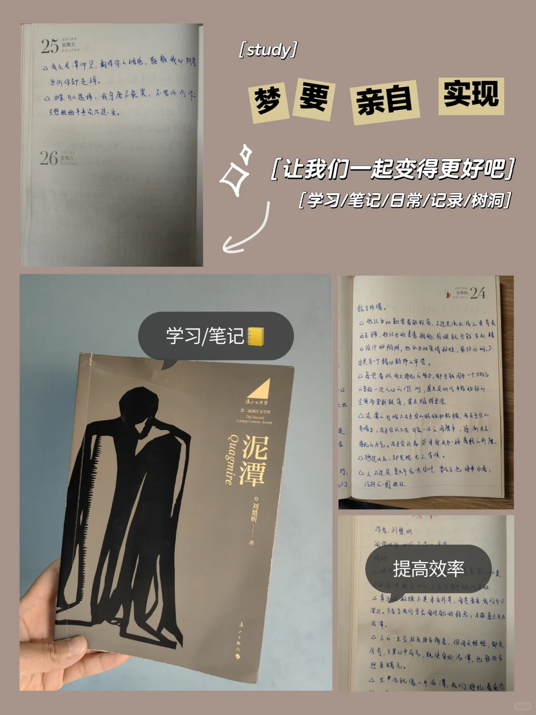 ❗️被获奖感言🔪哭才读的神作《泥潭》