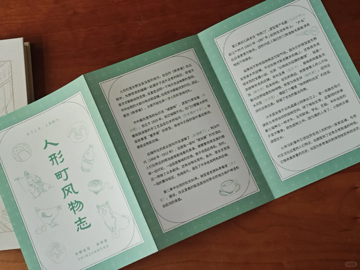 [读书分享]东野圭吾新书❓❓❓