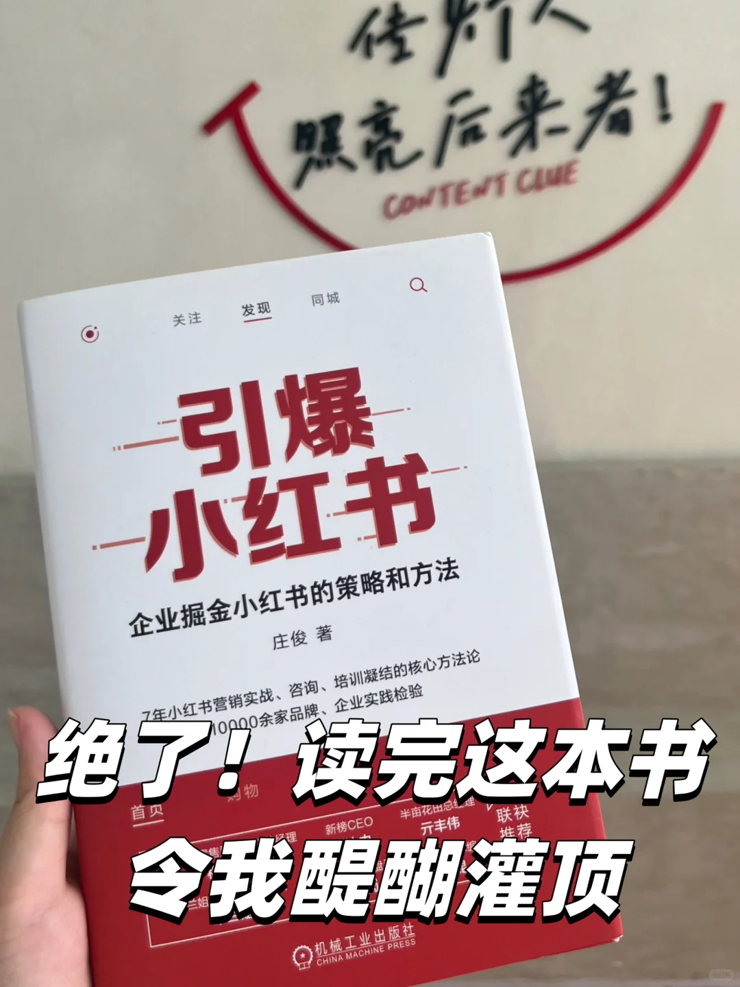 幸亏‼️创业时看到了这本书，少走很多弯路