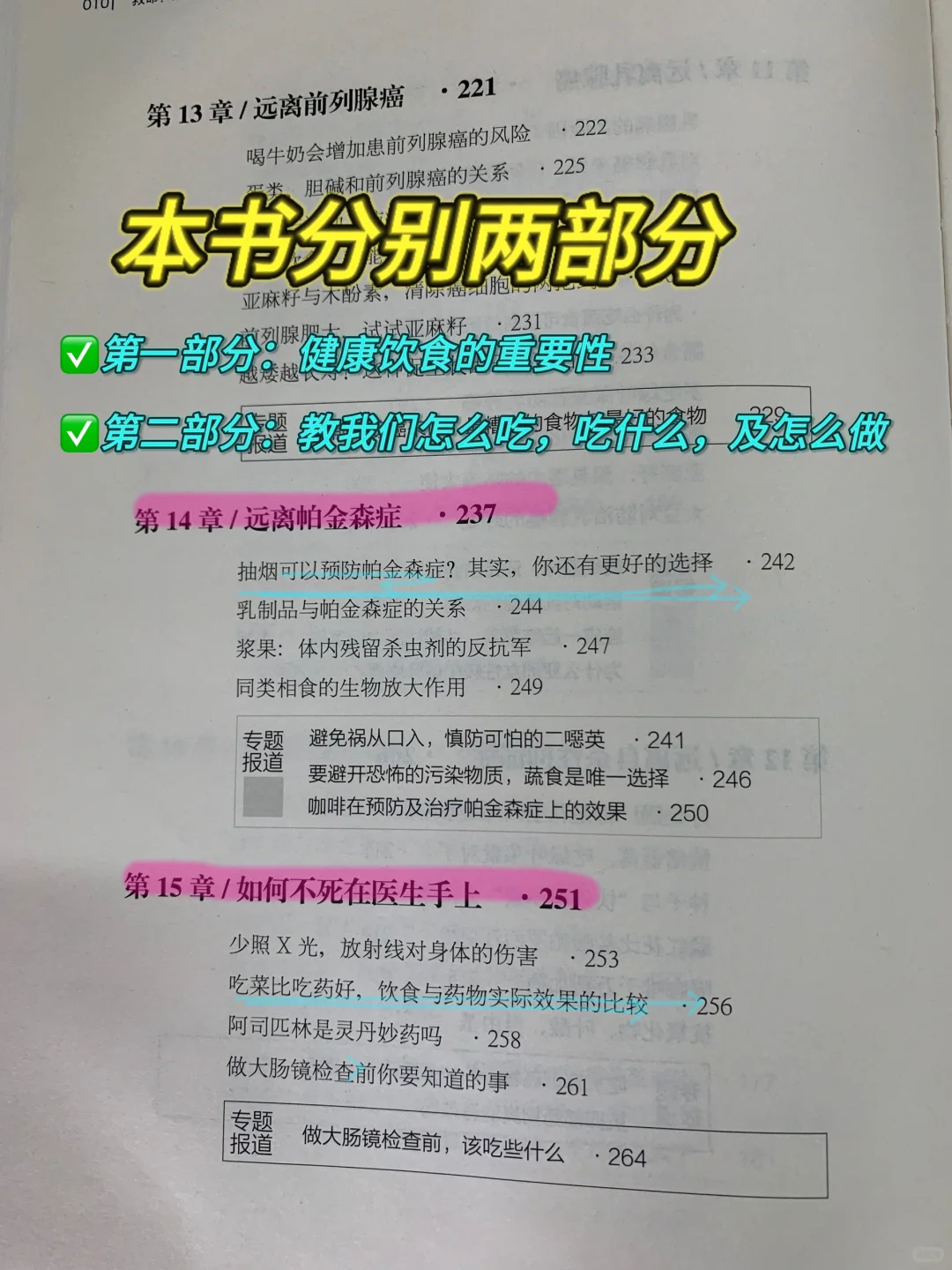 看过来，这是一本《救命》书🔥🔥🔥