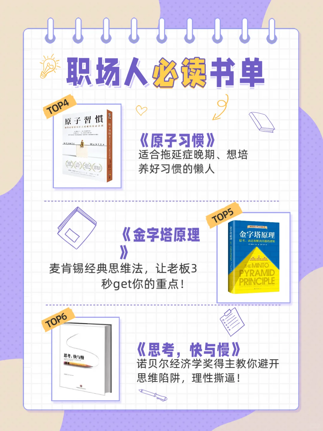 打工人自救指南：摸鱼时看这些书，反而升职了