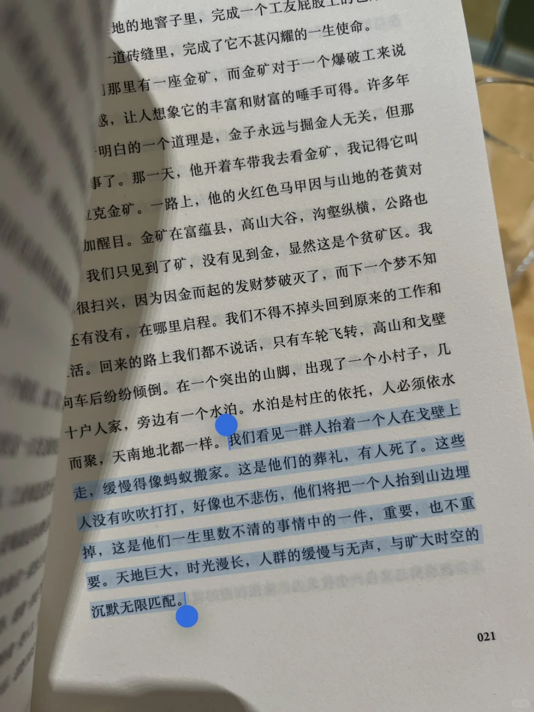 太戳心了‼️陈年喜新书《人间旅馆》不忍看完😭