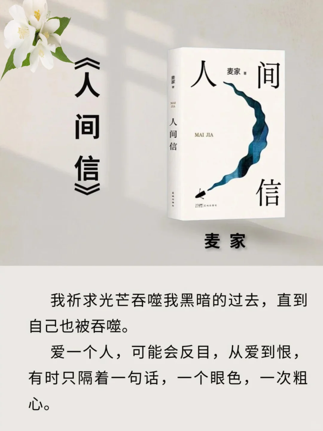 🌸别让忙碌淹没自己！这9本书帮你成长～