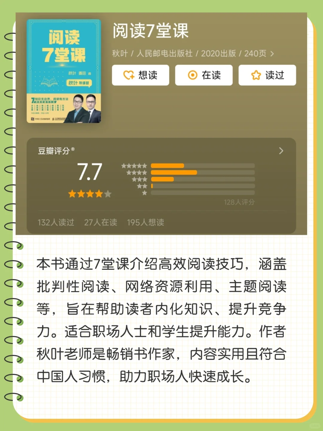 书单推荐｜这12本书，教会你如何正确阅读