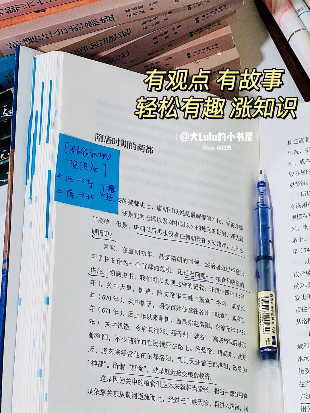 复旦葛教授新书好看耶！喜欢历史的宝快去看