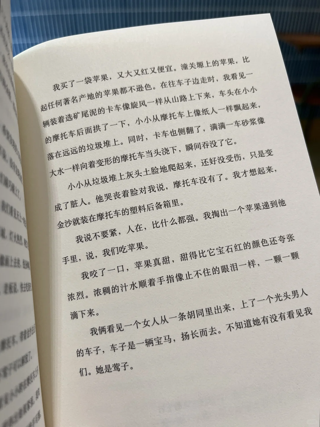 太戳心了‼️陈年喜新书《人间旅馆》不忍看完😭