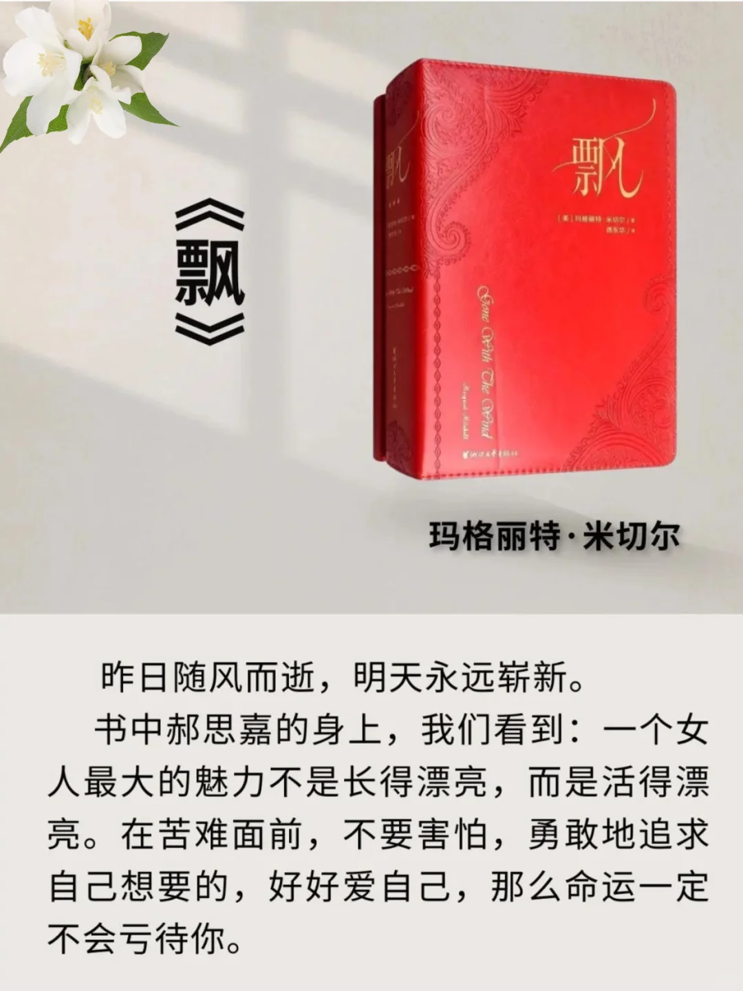 🌸别让忙碌淹没自己！这9本书帮你成长～