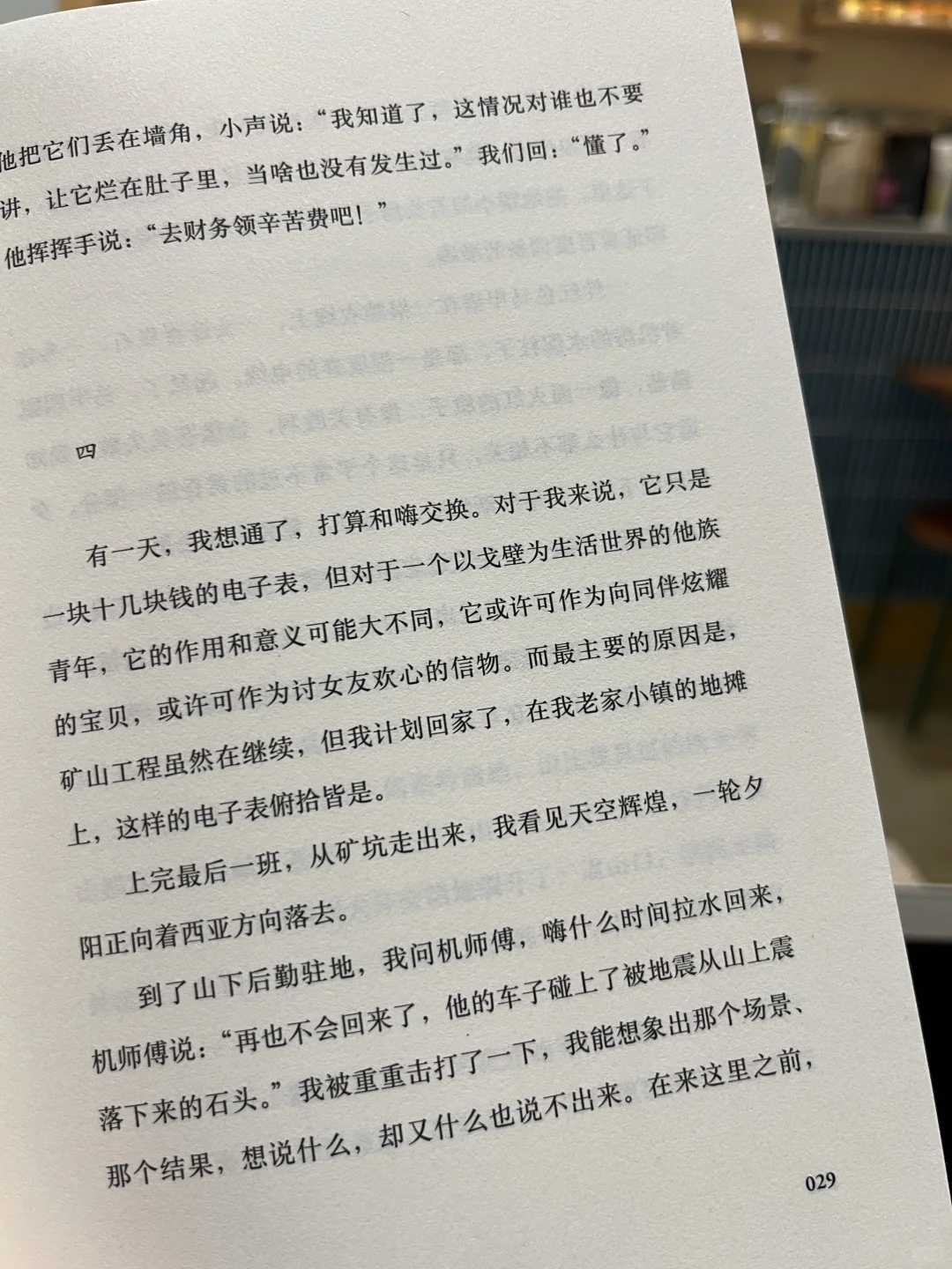 太戳心了‼️陈年喜新书《人间旅馆》不忍看完😭