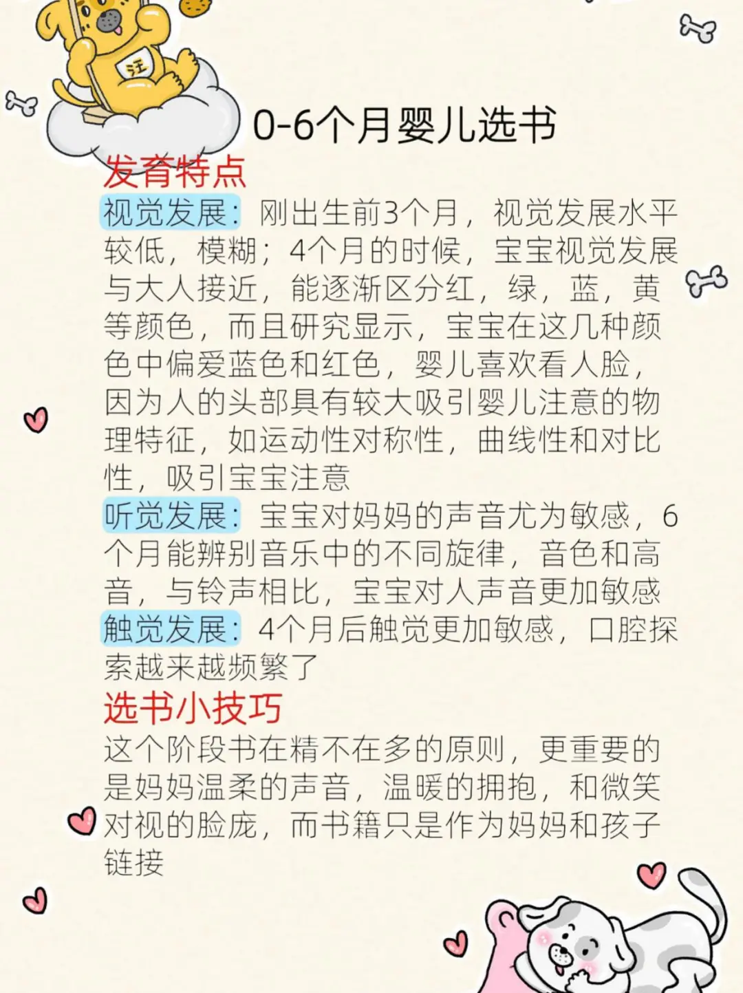 人民日报推荐|被问爆的0-2岁必读绘本