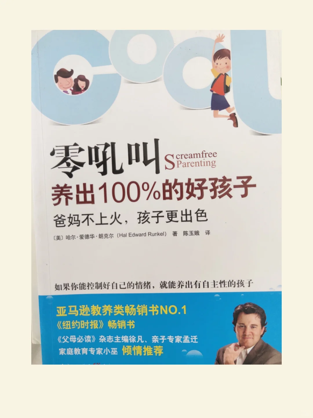 养娃必备图书🌷让你不再焦虑，不再烦躁