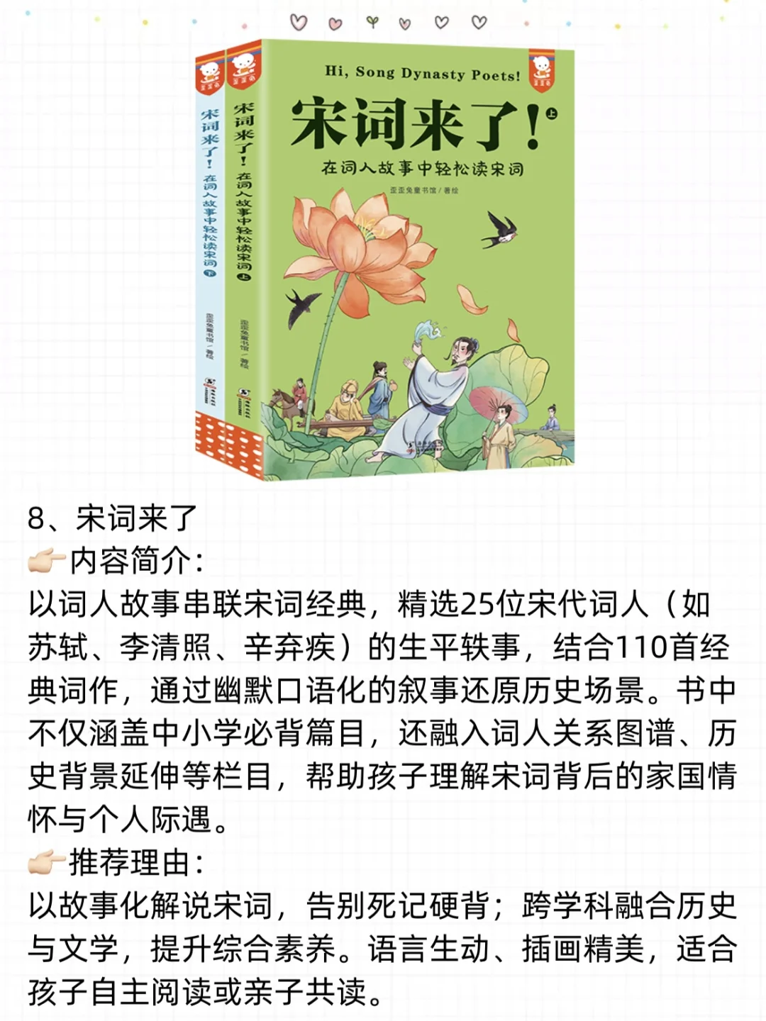 来了来了！历史人文科普书单📚1-3年级必入🔥