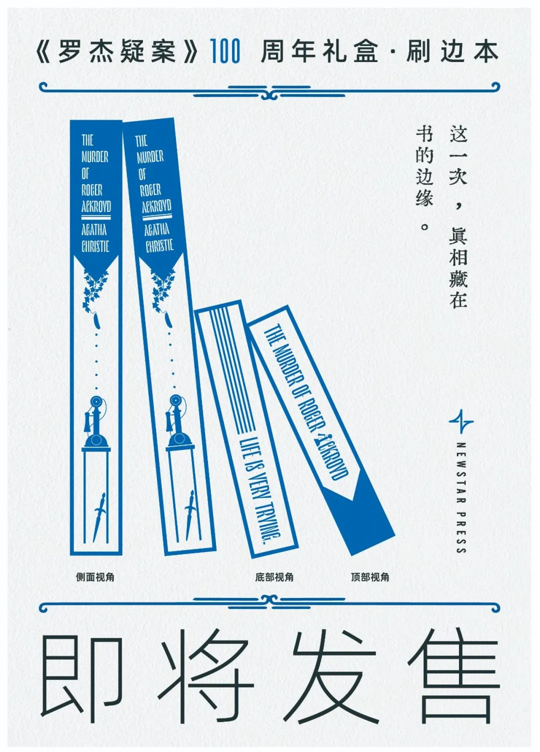 新书速递｜大批高质量悬疑新作来袭