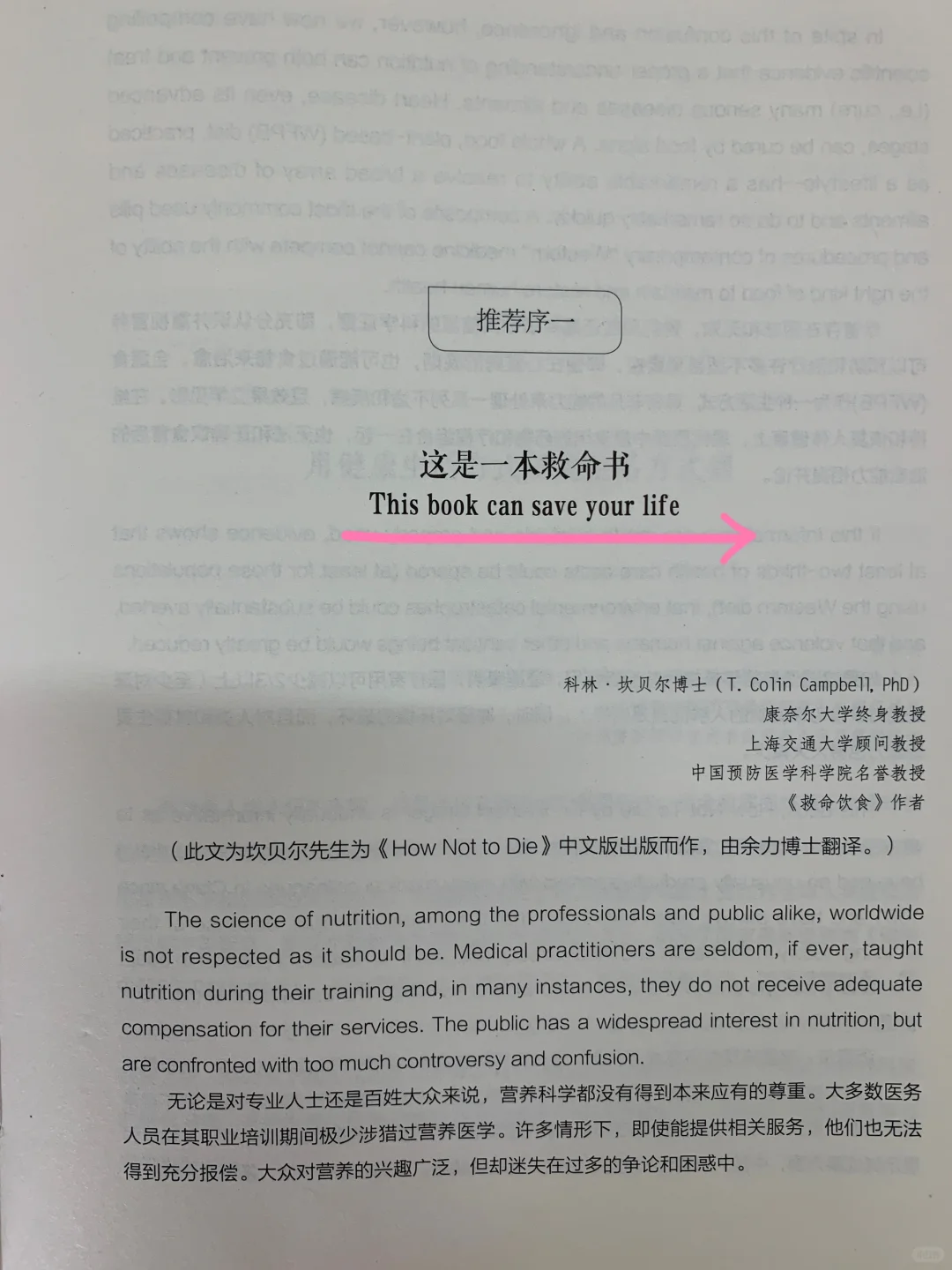 看过来，这是一本《救命》书🔥🔥🔥