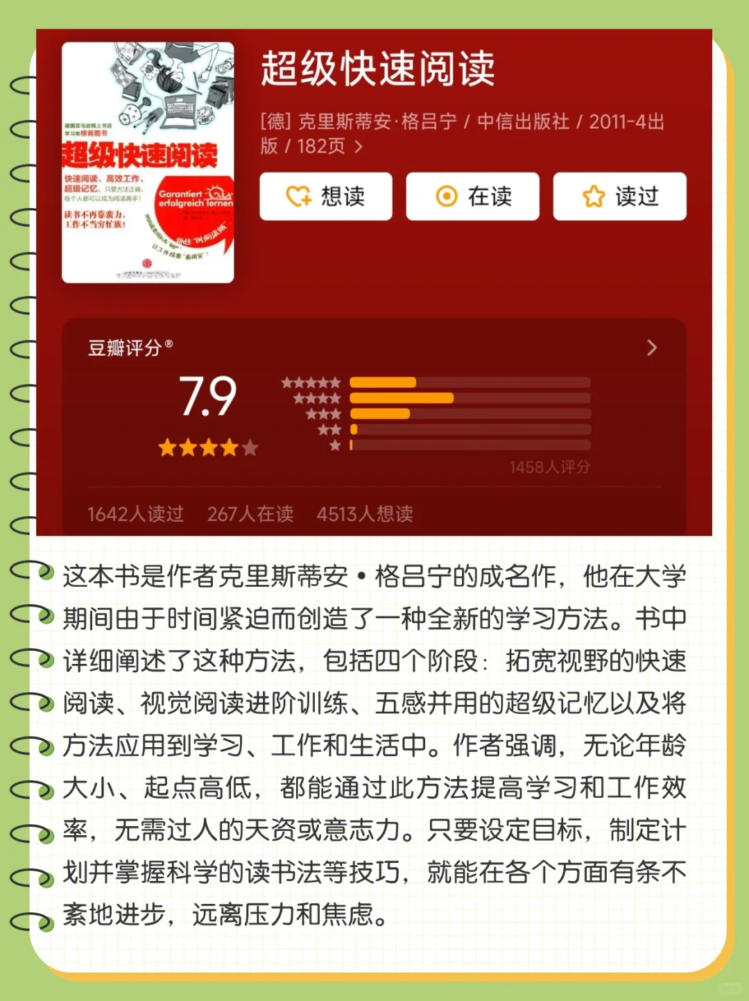 书单推荐｜这12本书，教会你如何正确阅读
