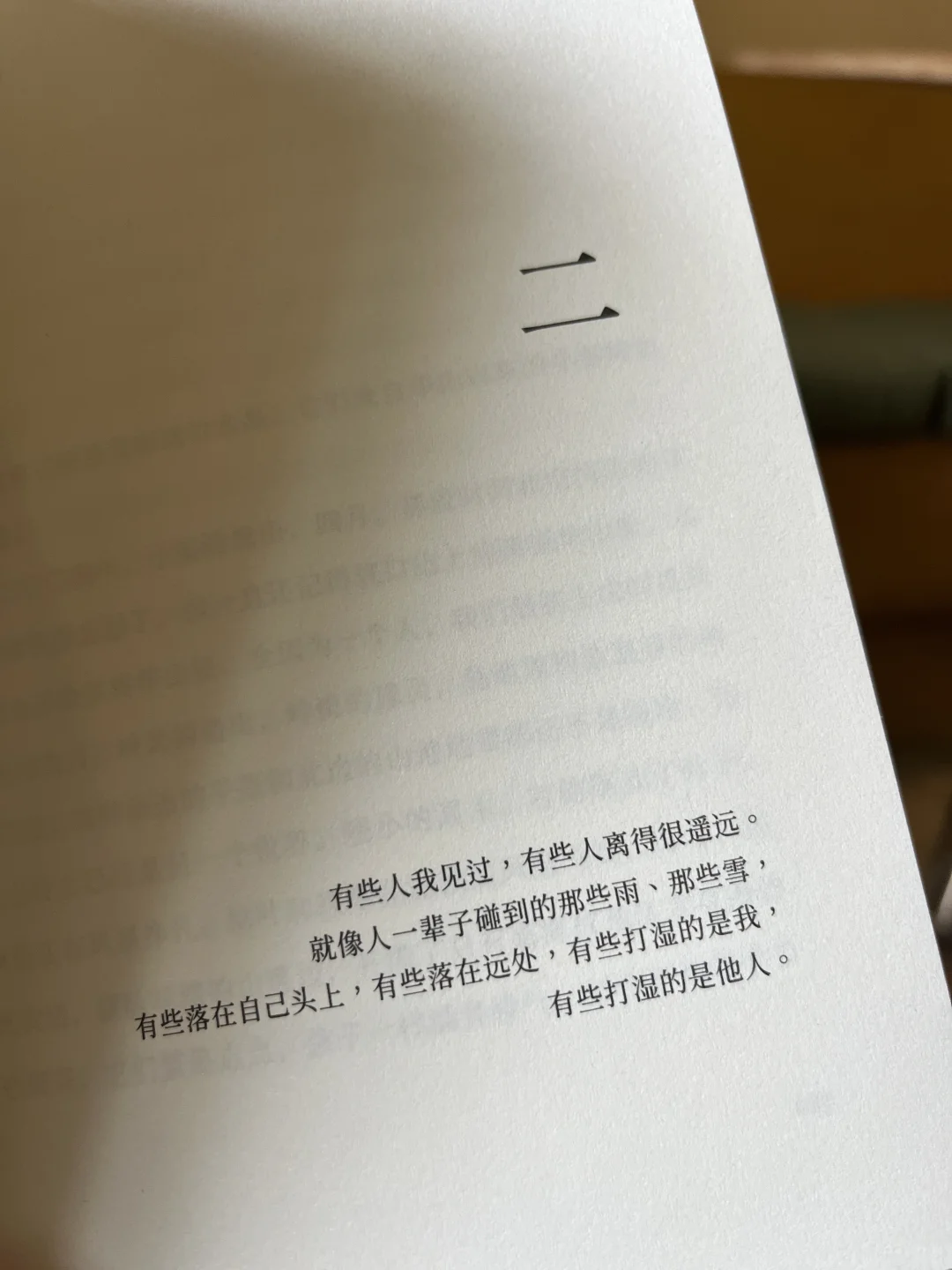 太戳心了‼️陈年喜新书《人间旅馆》不忍看完😭