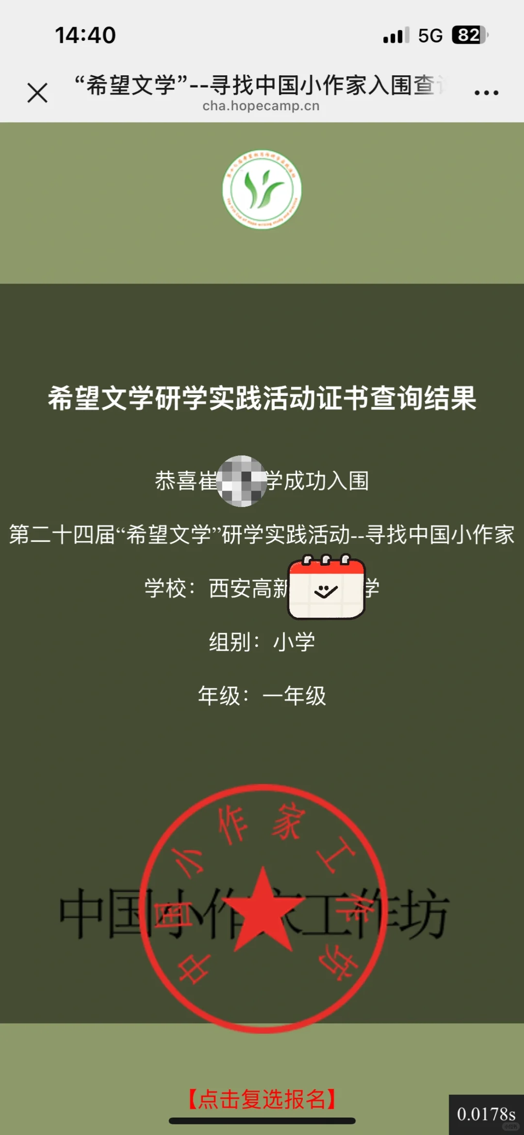 厚积薄发，作文也出息了😘加油