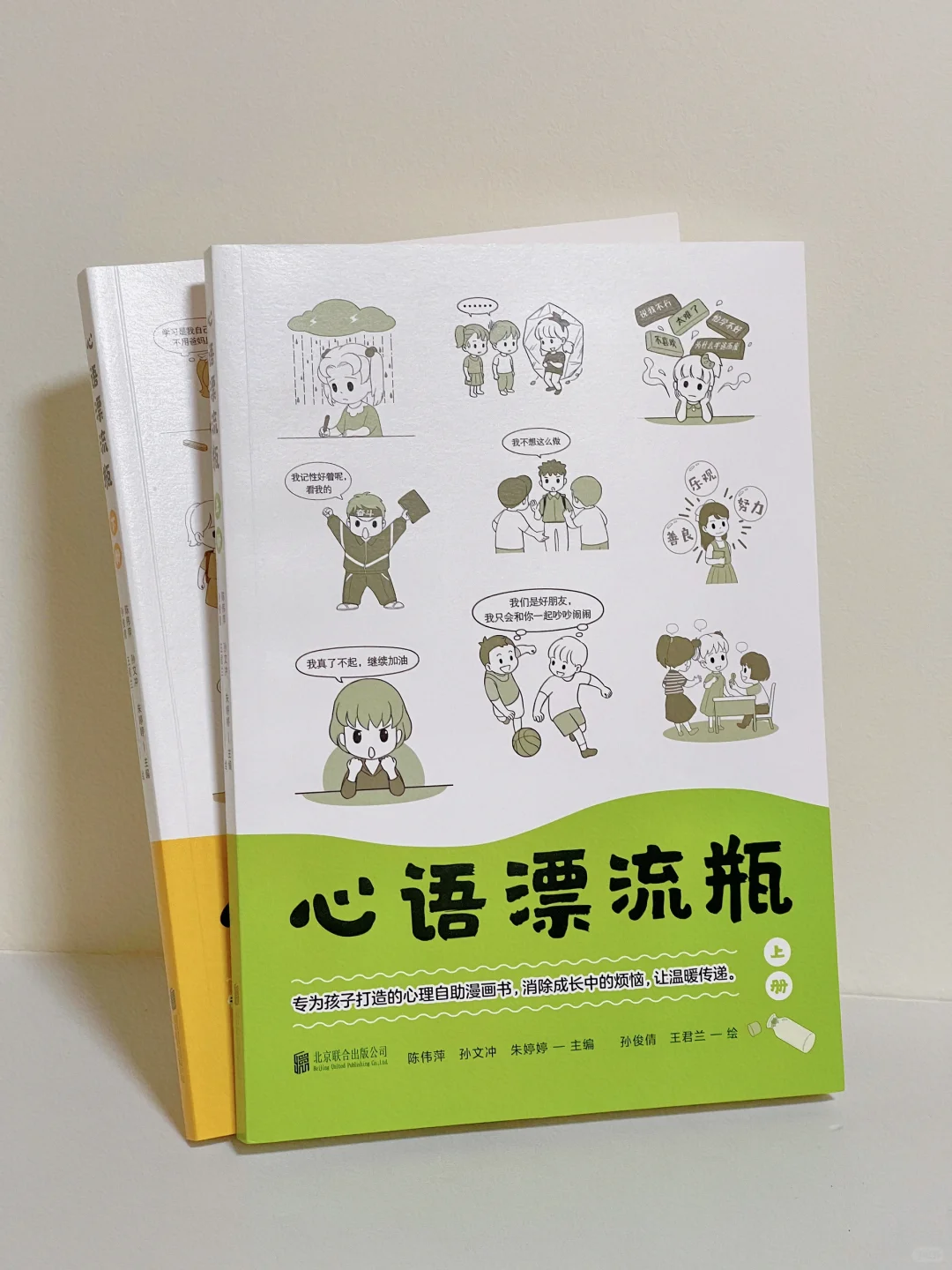 如果我有女儿，这是我推荐给她的第一本书📖
