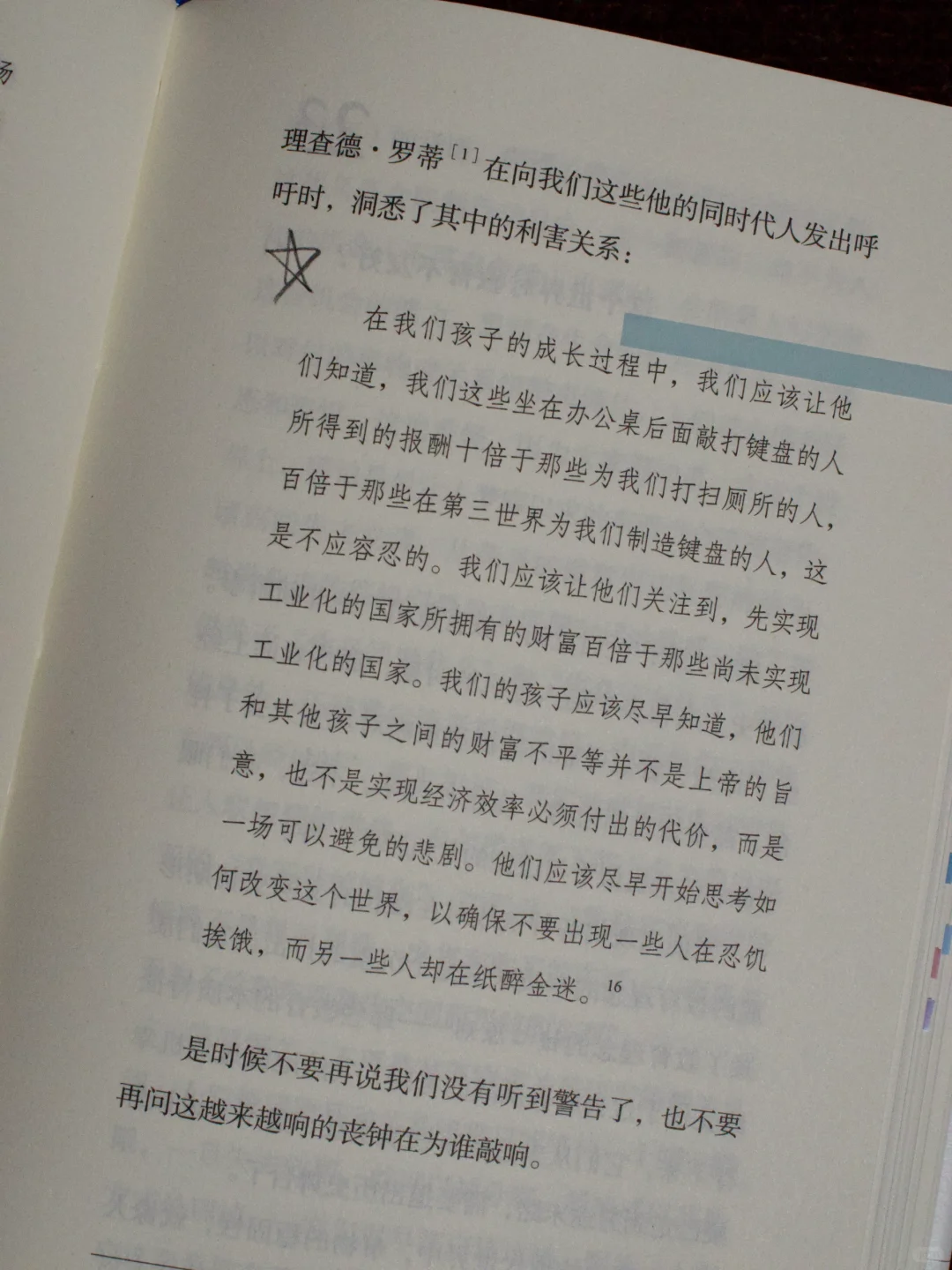 看完鲍曼的这44封信，我！悟了！