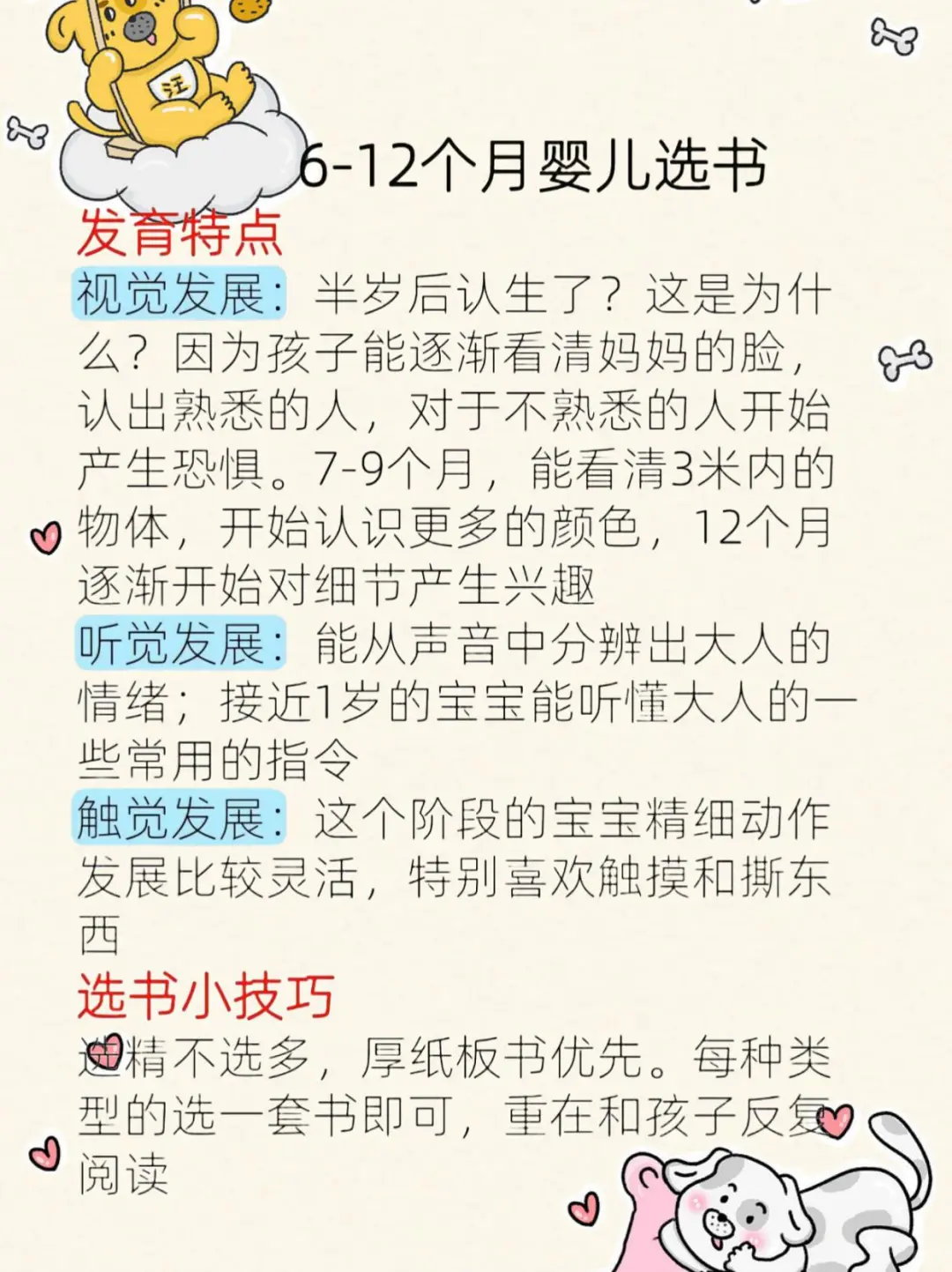 人民日报推荐|被问爆的0-2岁必读绘本