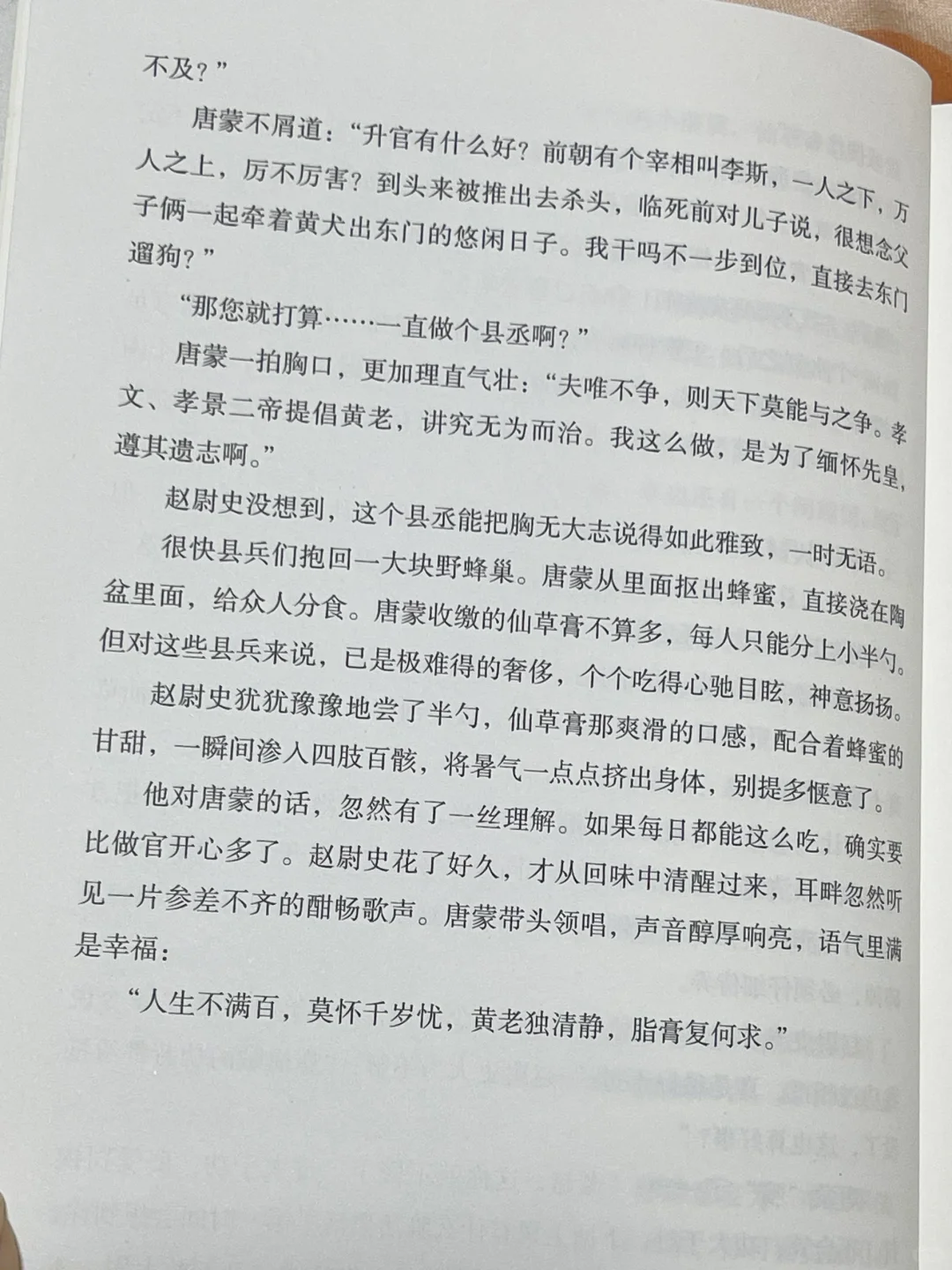 马伯庸新书❕真的是太太太太太好看了‼️