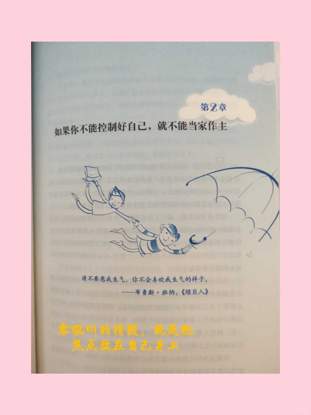 养娃必备图书🌷让你不再焦虑，不再烦躁