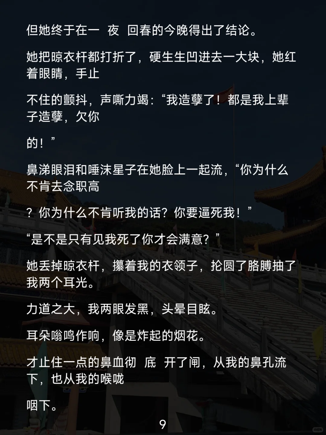 偷改志愿上重点，录取书引妈暴怒