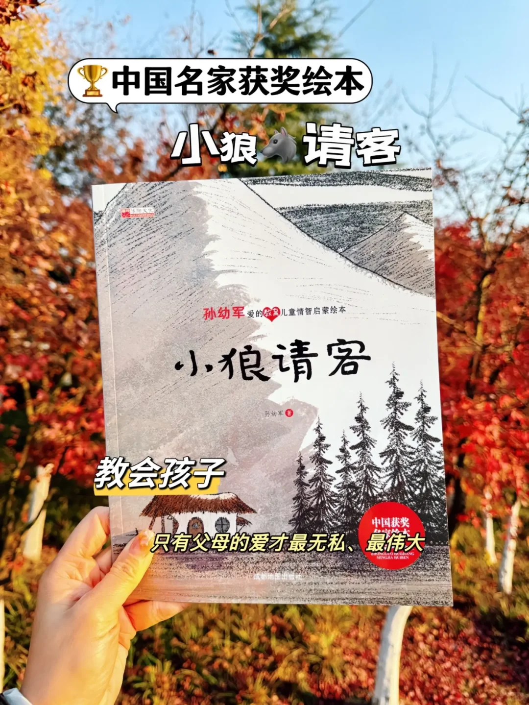 绝了！这套绘本值得推荐给所有的小朋友！