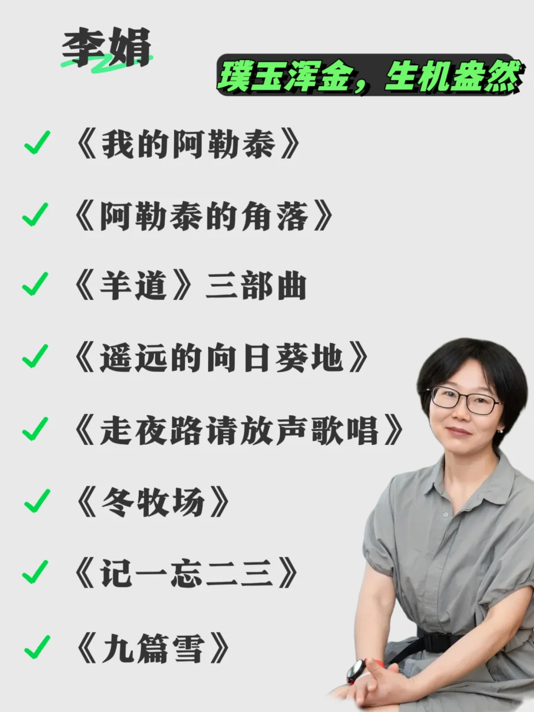 文笔渣、没词儿❓就认准这8位女作家