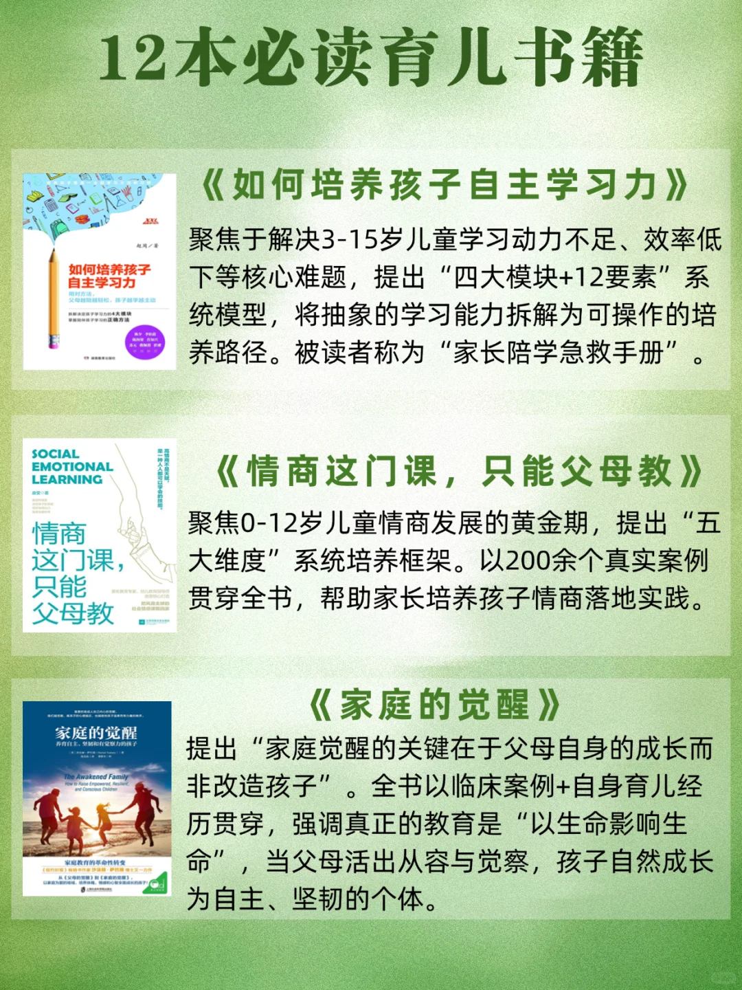 当妈妈后，再忙也要读的12本育儿书单📖