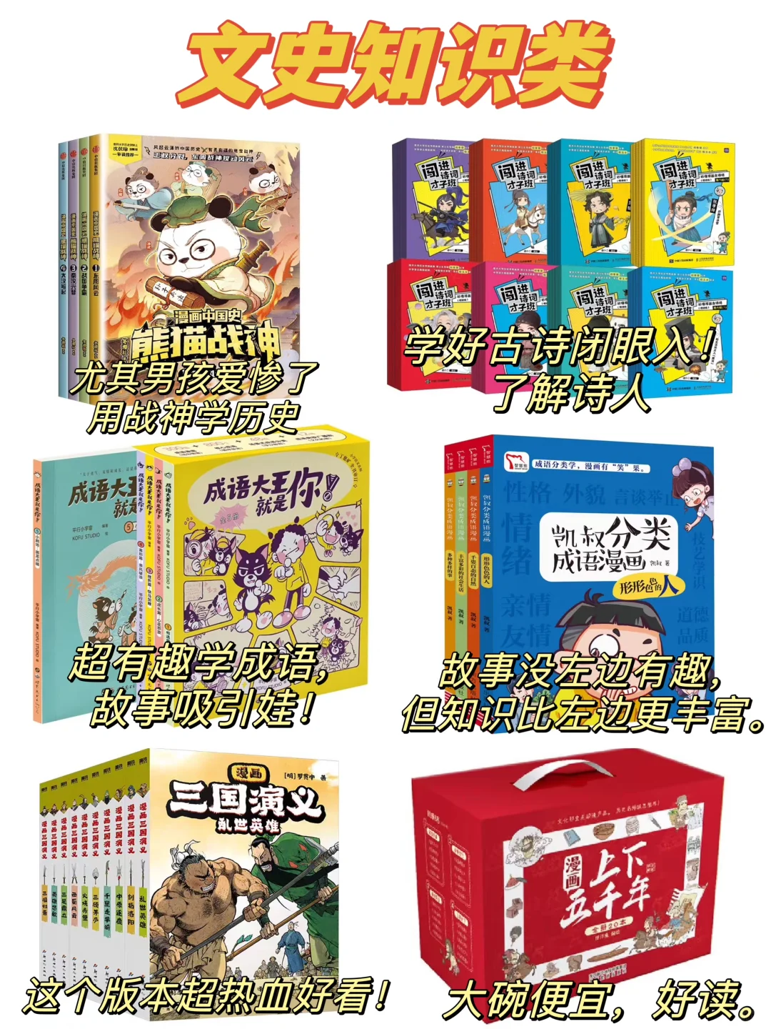 👏吐血整理70+套漫画书，有趣/知识我都要！