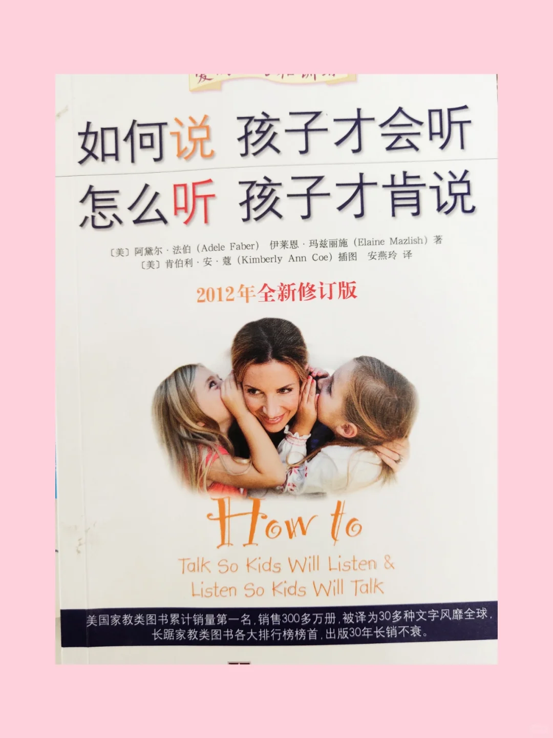 养娃必备图书🌷让你不再焦虑，不再烦躁