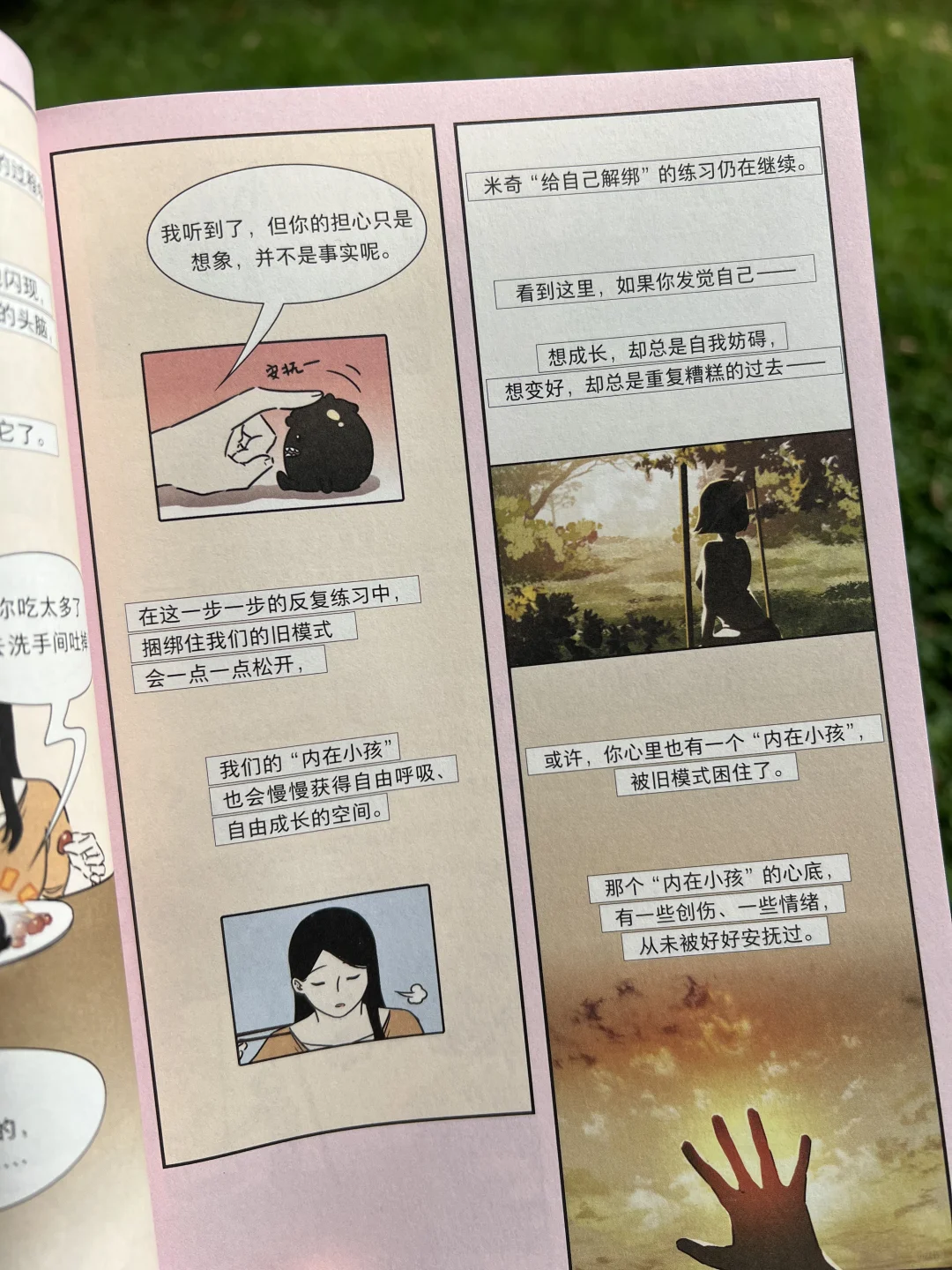 赠书｜所有女生都去读这本书😭太治愈了！