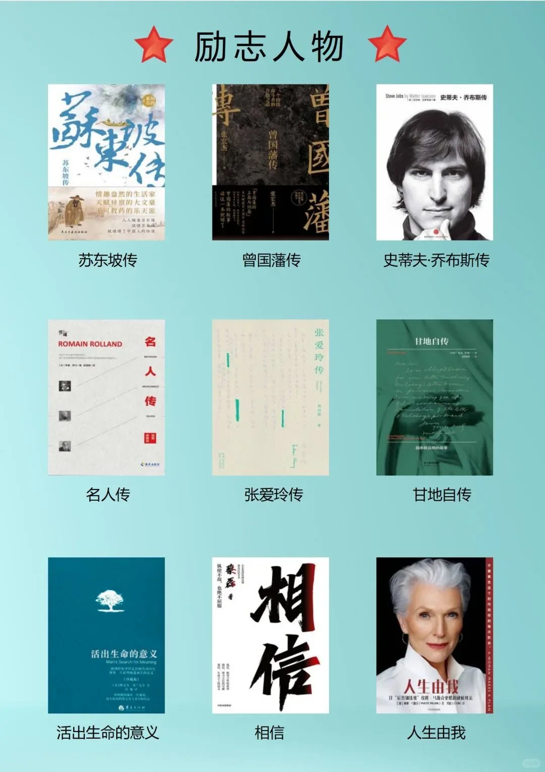 人民日报推荐的72本书🔥2025码住慢慢看